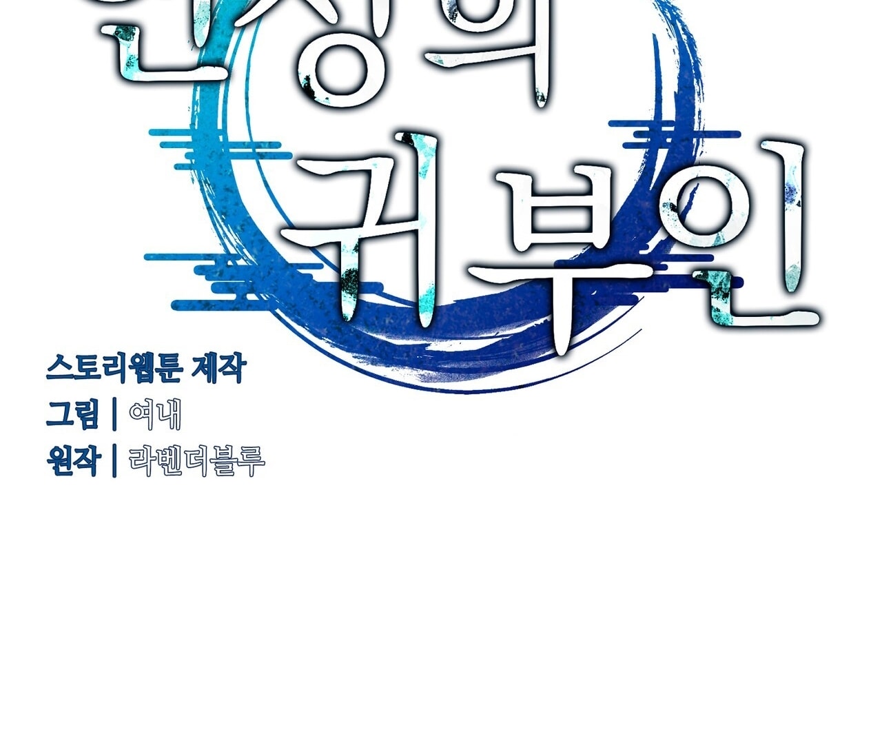 [18+] Quý Phu Nhân Thanh Tao Chap Chapter 10-[18+] Quý Phu Nhân Thanh Tao - Next Chap 11