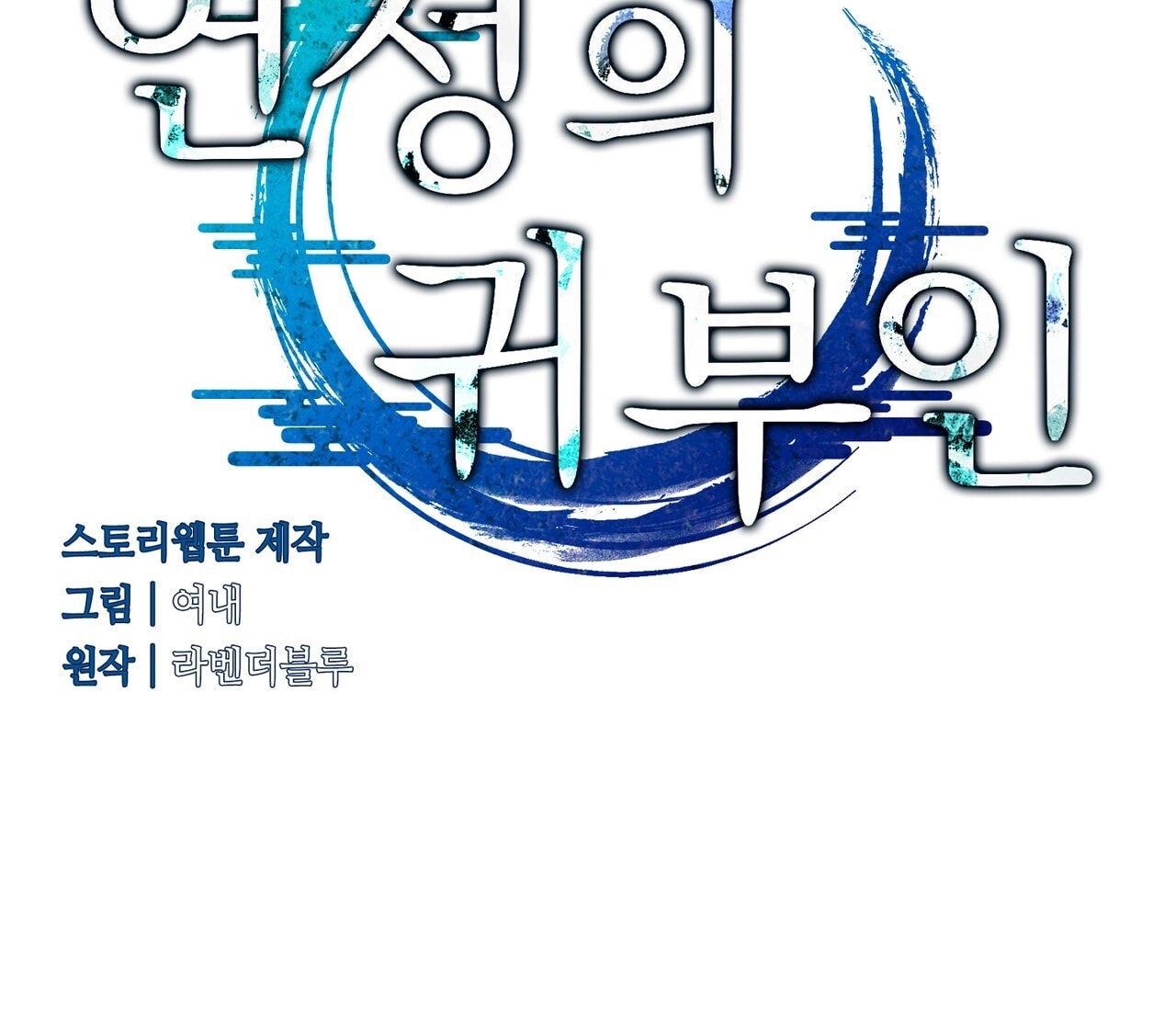 [18+] Quý Phu Nhân Thanh Tao Chap Chapter 13-[18+] Quý Phu Nhân Thanh Tao - Next Chap 14