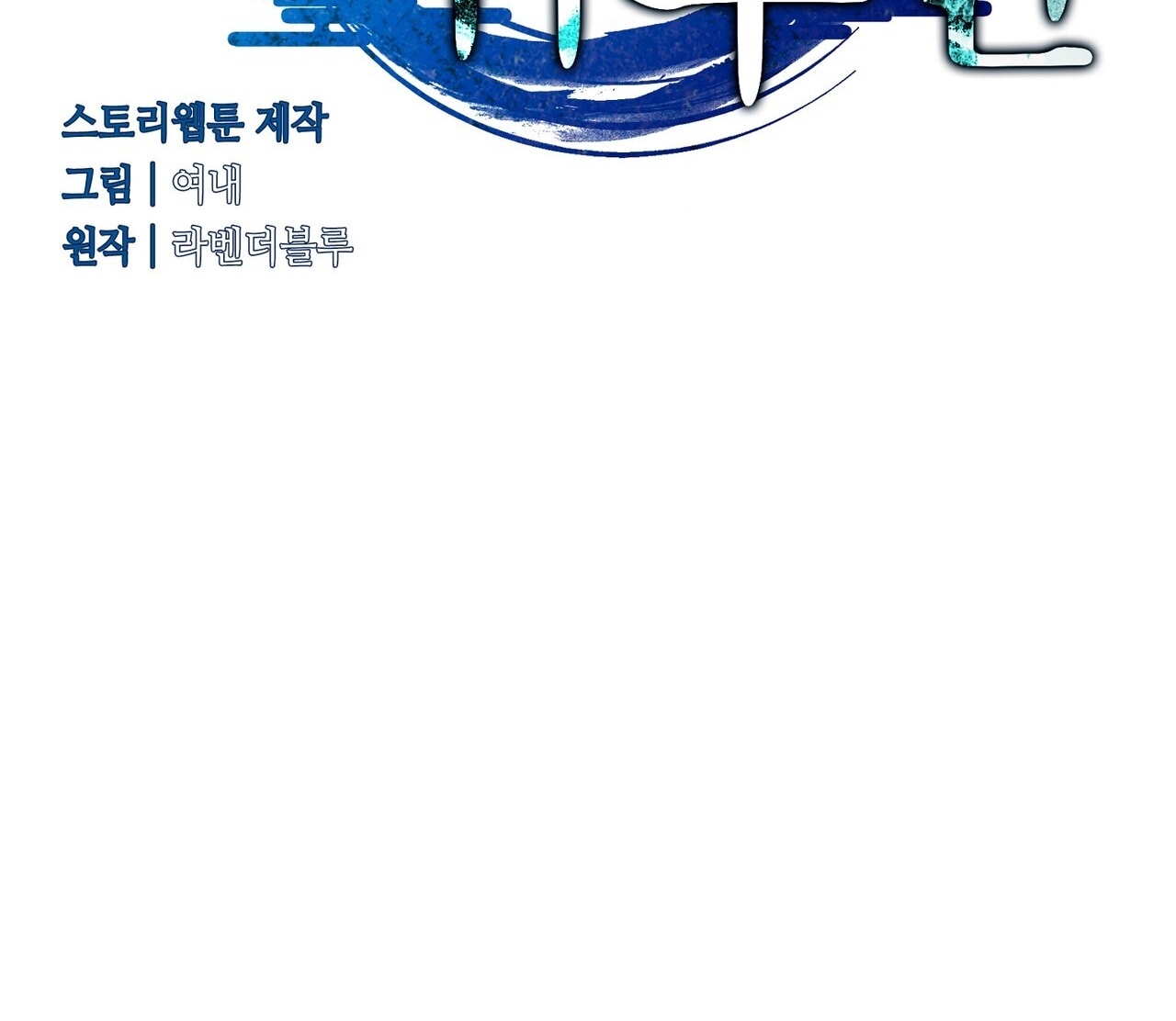 [18+] Quý Phu Nhân Thanh Tao Chap Chapter 16-[18+] Quý Phu Nhân Thanh Tao - Next Chap 17