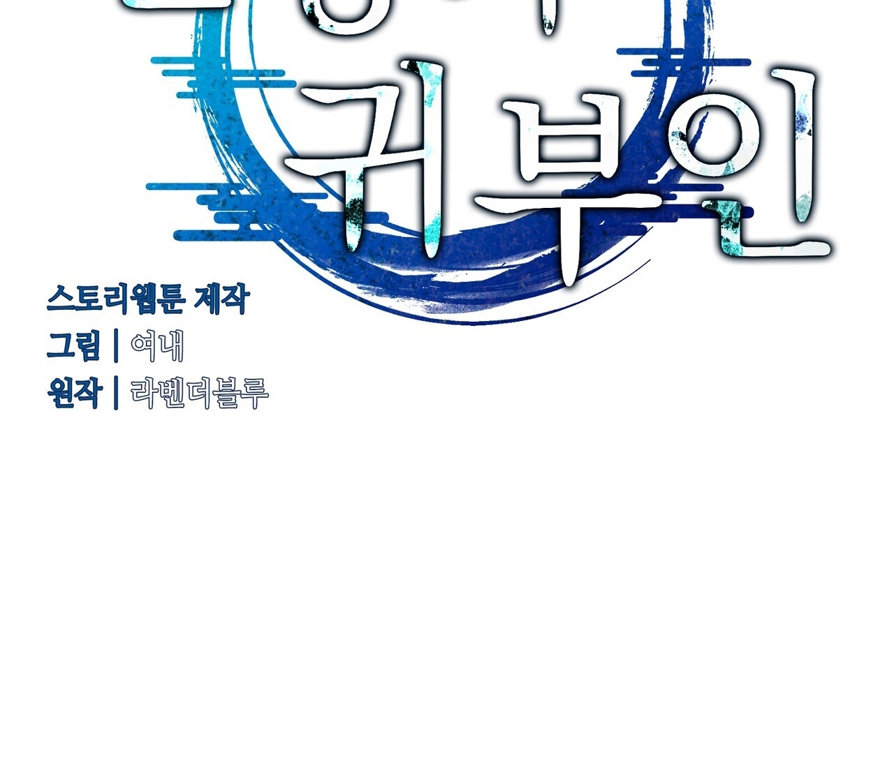 [18+] Quý Phu Nhân Thanh Tao Chap Chapter 18-[18+] Quý Phu Nhân Thanh Tao - Next Chap 19