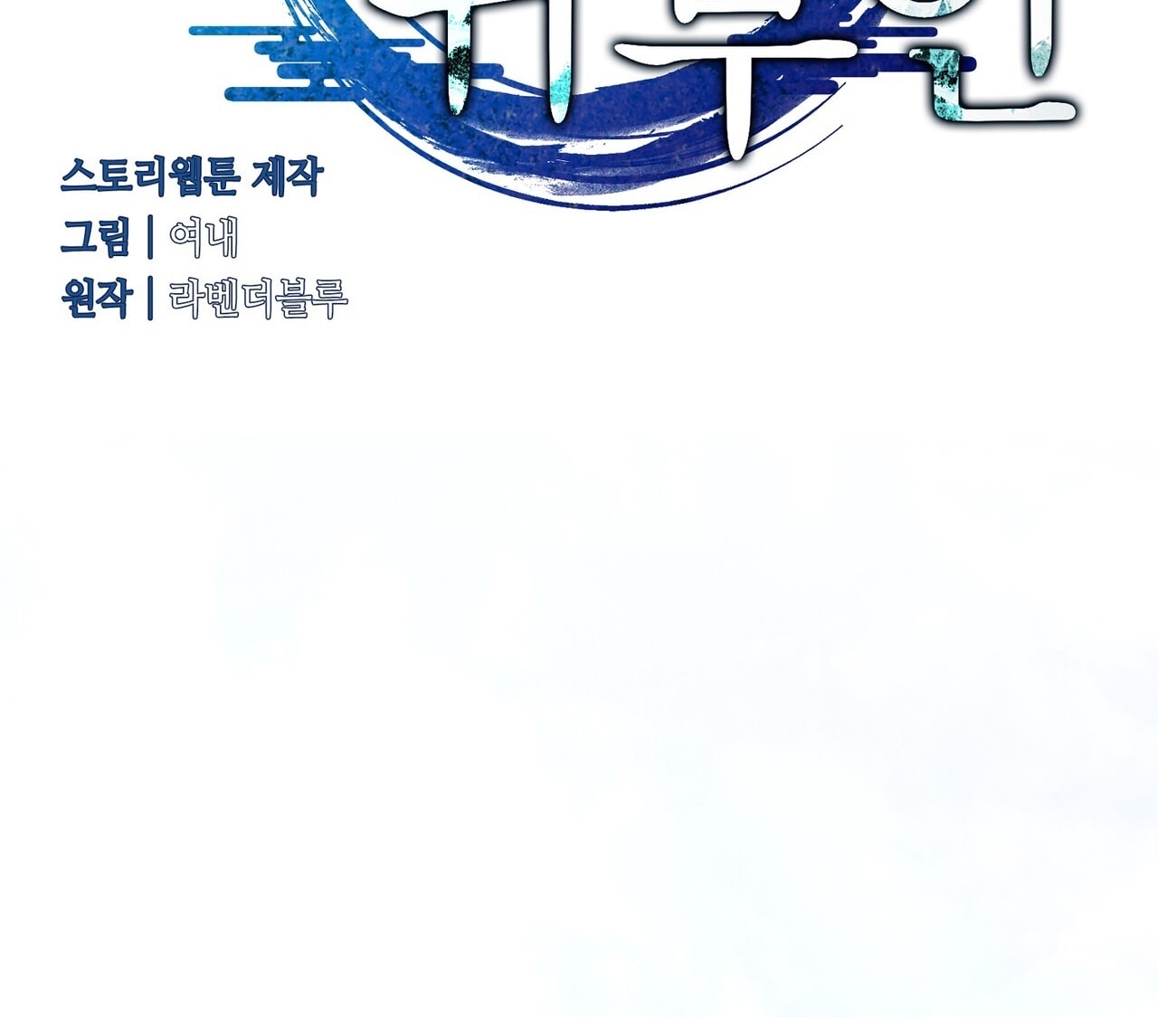 [18+] Quý Phu Nhân Thanh Tao Chap Chapter 44-[18+] Quý Phu Nhân Thanh Tao - Next Chap 45