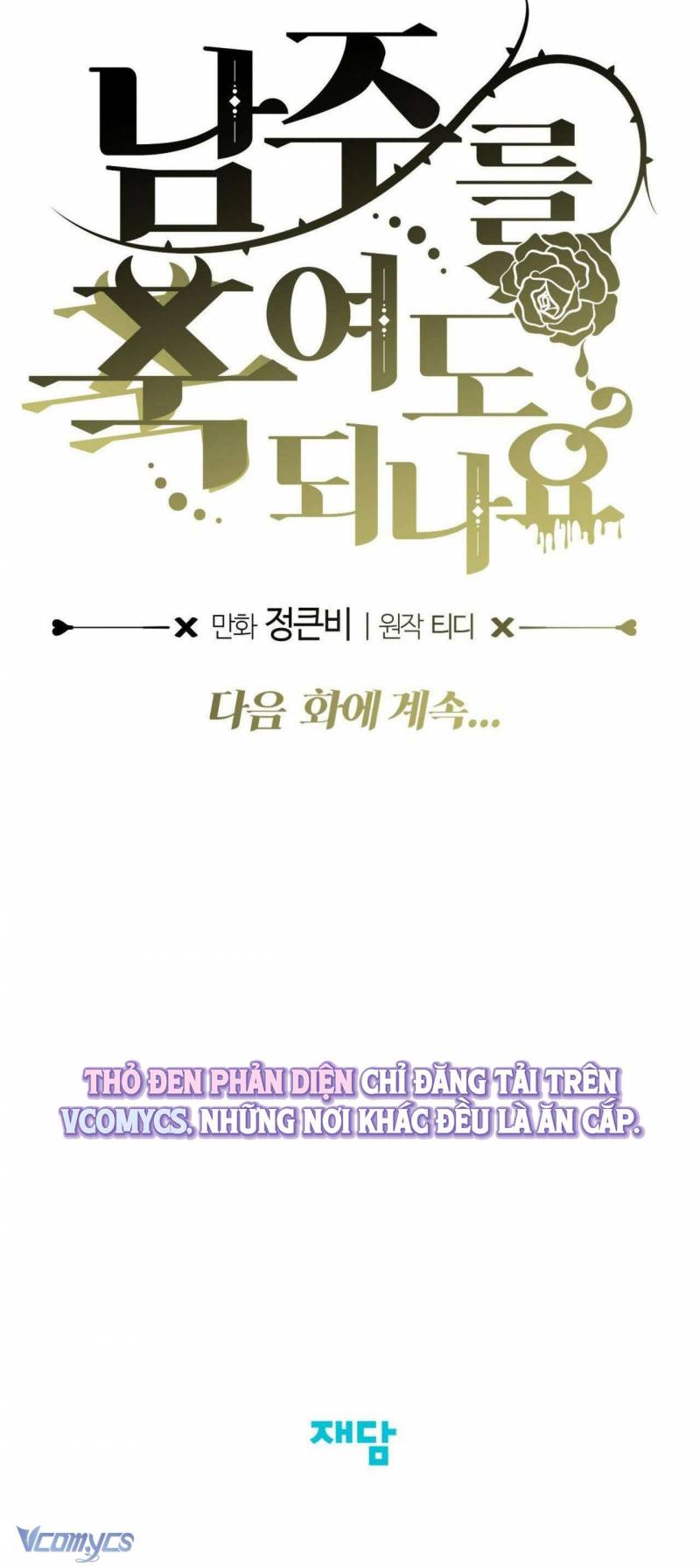 [18+] Tôi Tiễn Nam Chính Về Trời Nhé? Chap Chapter 14-[18+] Tôi Tiễn Nam Chính Về Trời Nhé? - Next Chap 15