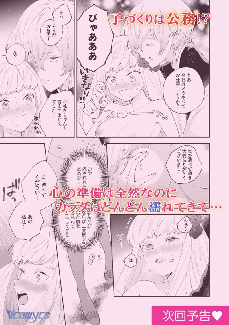 [18+] Tôi Và Công Chúa Chuyển Sinh Cho Nhau Rồi... Chap Chapter 1-[18+] Tôi Và Công Chúa Chuyển Sinh Cho Nhau Rồi... - Next Chap 2