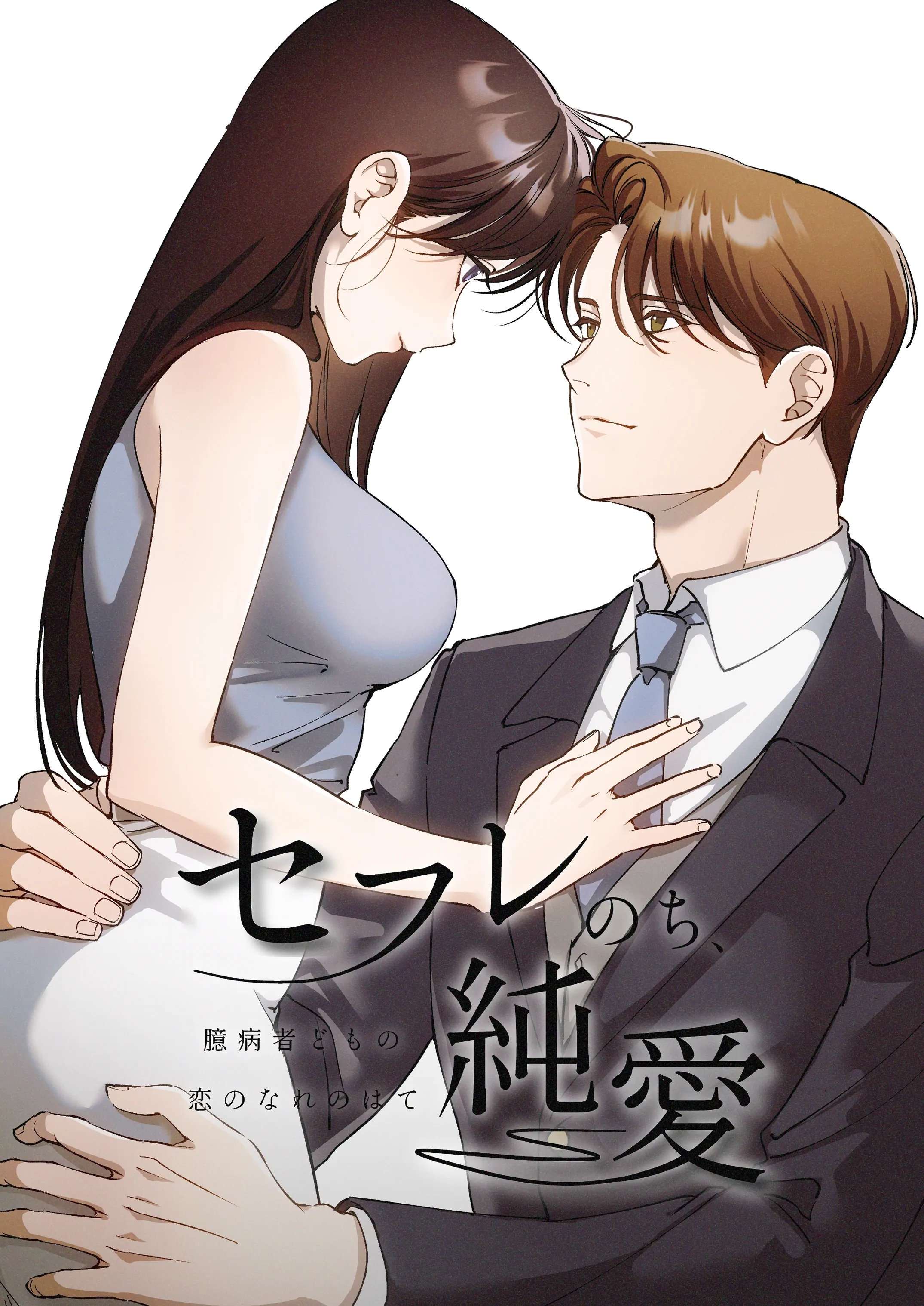 [18+] Tuyển Tập Oneshot Manga Bạo Chap Chap 18-[18+] Tuyển Tập Oneshot Manga Bạo - Next Chap 19