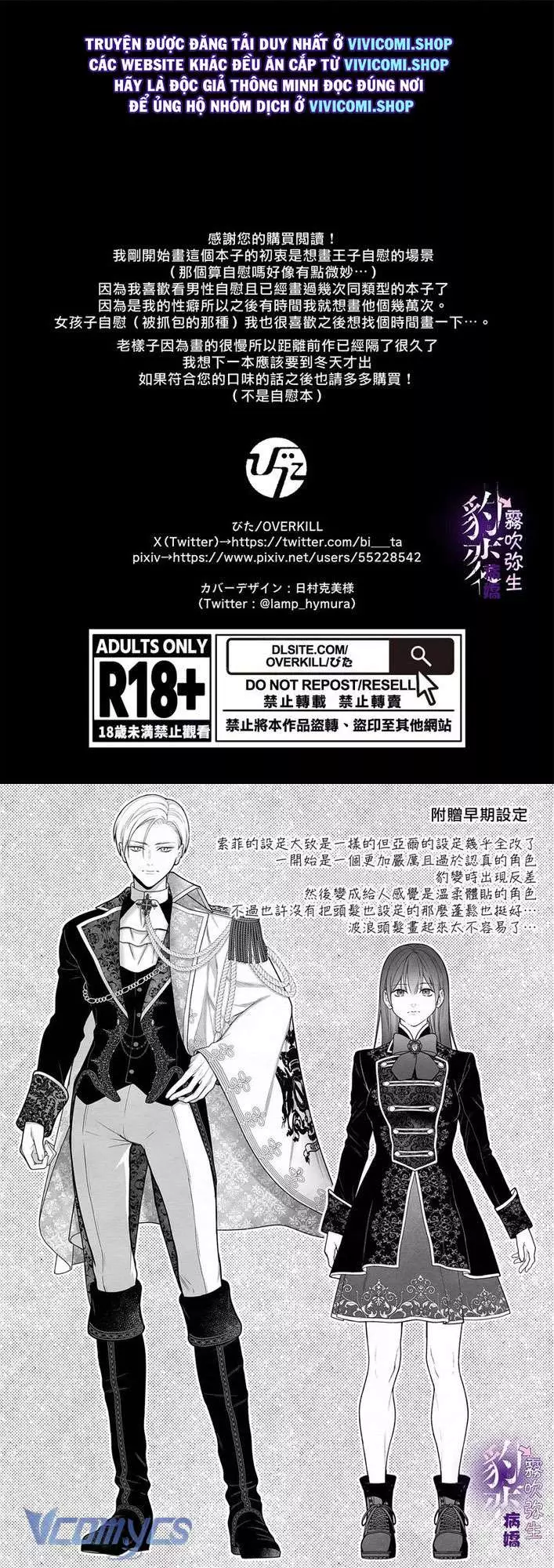 [18+] Tuyển Tập Truyện Ngắn Manga Chap Chapter 4.2-[18+] Tuyển Tập Truyện Ngắn Manga - Next Chap 10