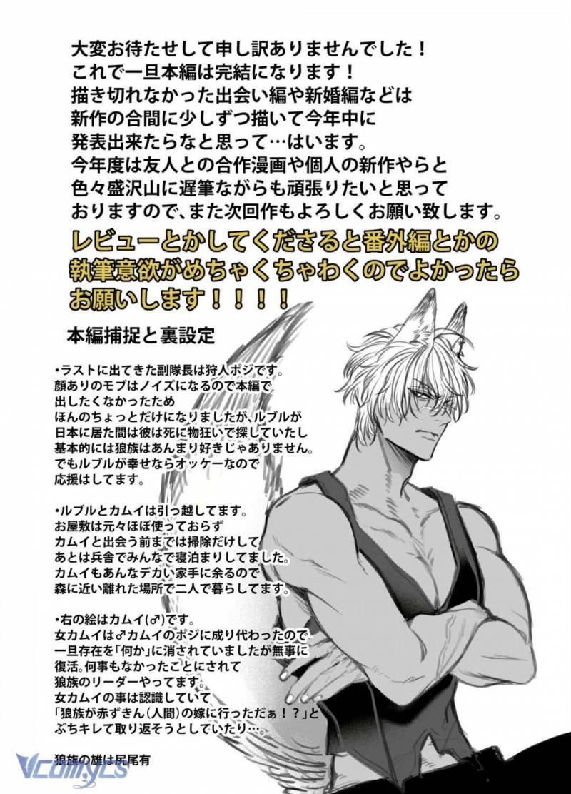 [18+] Tuyển Tập Truyện Ngắn Manga Chap Chapter 20.5-[18+] Tuyển Tập Truyện Ngắn Manga - Next Chap 45