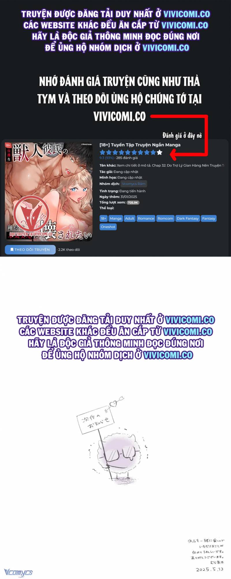 [18+] Tuyển Tập Truyện Ngắn Manga Chap Chapter 34.4-[18+] Tuyển Tập Truyện Ngắn Manga - Next Chap 77