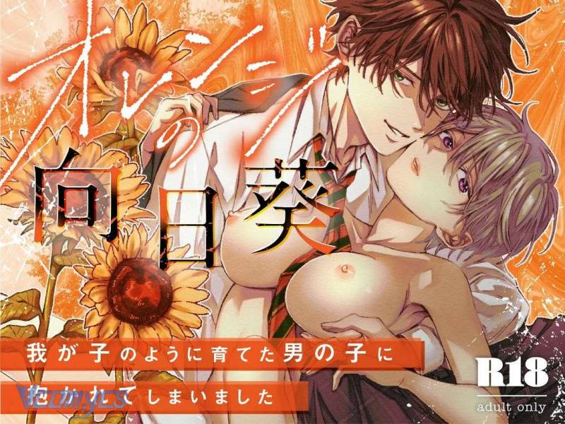 [18+] Tuyển Tập Truyện Ngắn Manga Chap Chapter 51.1-[18+] Tuyển Tập Truyện Ngắn Manga - Next Chap 102