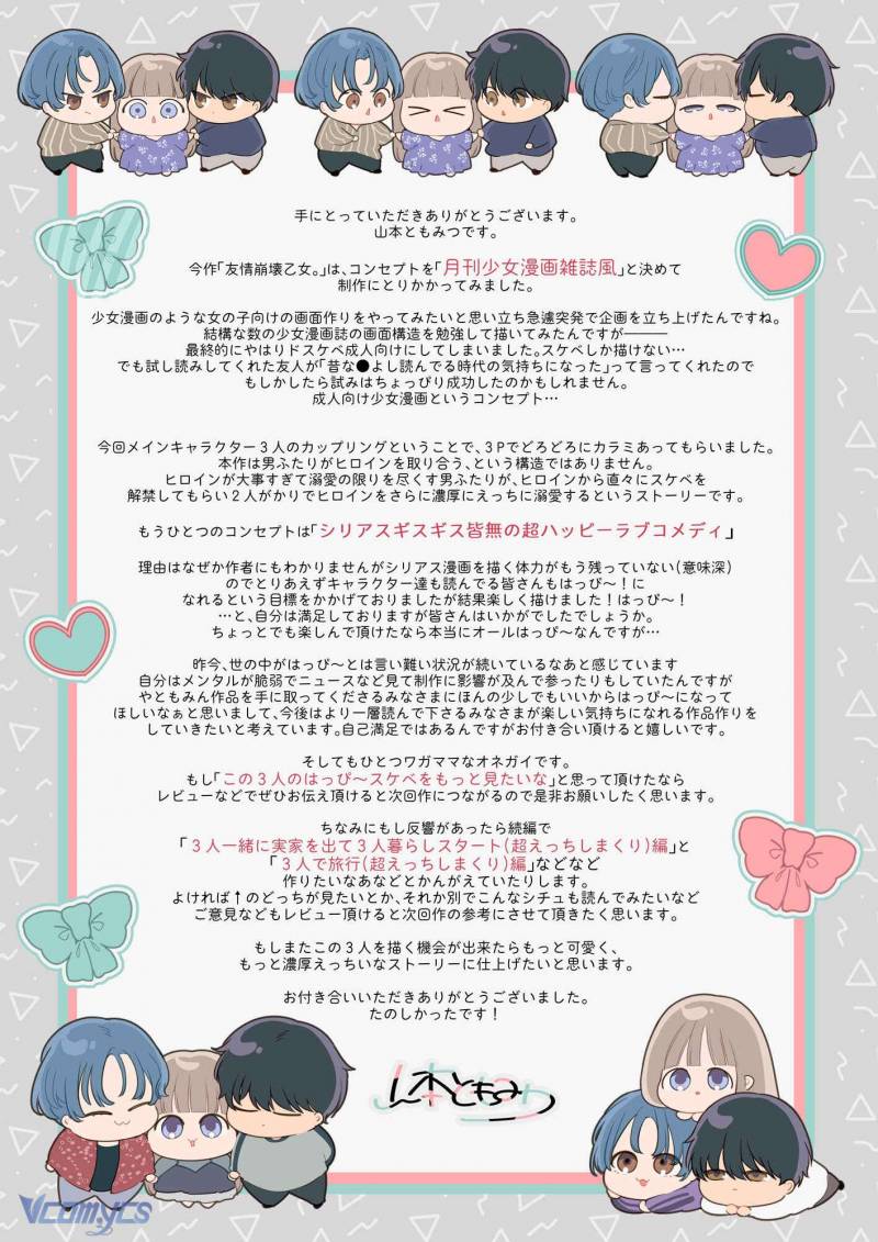 [18+] Tuyển Tập Truyện Ngắn Manga Chap Chapter 61.2-[18+] Tuyển Tập Truyện Ngắn Manga - Next Chap 121