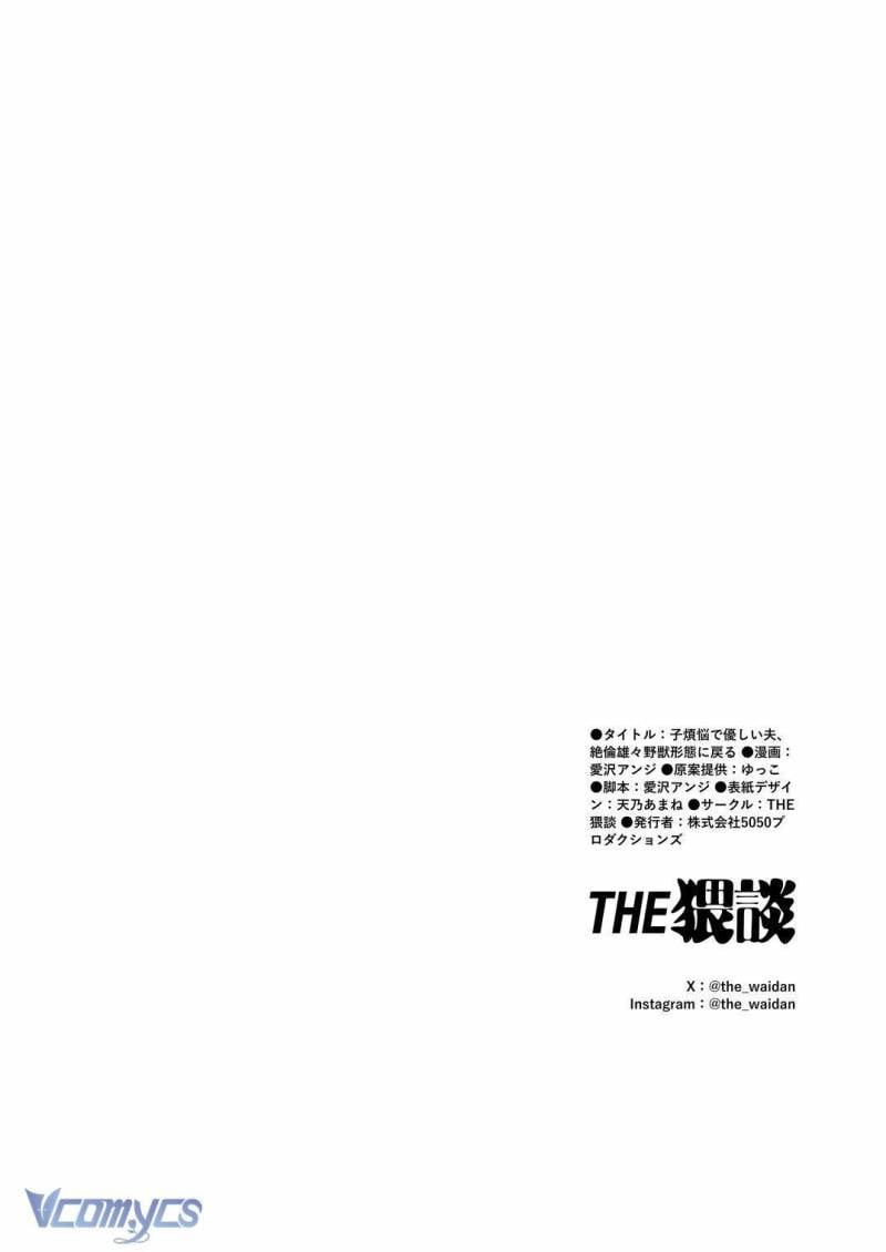 [18+] Tuyển Tập Truyện Ngắn Sếch Manga Chap Chap 15.2-[18+] Tuyển Tập Truyện Ngắn Sếch Manga - Next Chap 30