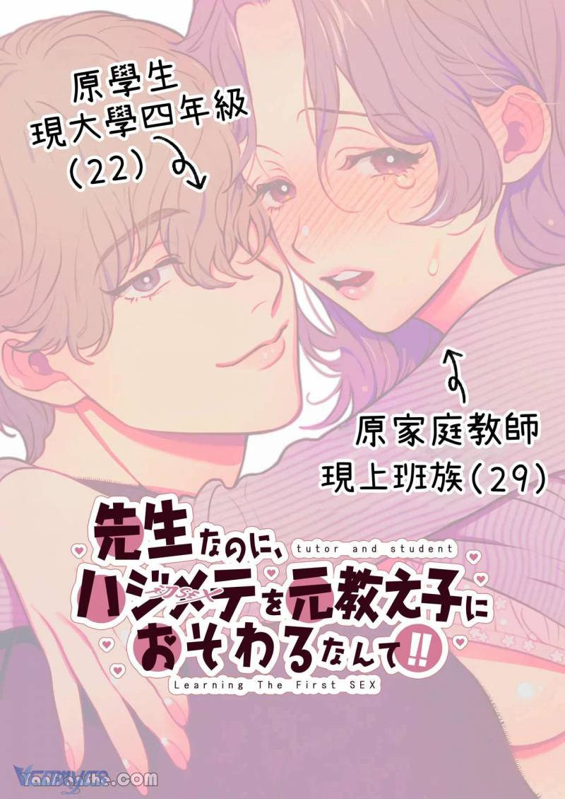[18+] Tuyển Tập Truyện Ngắn Sếch Manga Chap Chap 35-[18+] Tuyển Tập Truyện Ngắn Sếch Manga - Next Chap 60