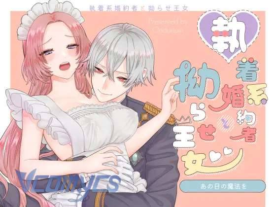 [18+] Tuyển Tập Truyện Ngắn Sếch Manga Chap Chap 49.1-[18+] Tuyển Tập Truyện Ngắn Sếch Manga - Next Chap 74