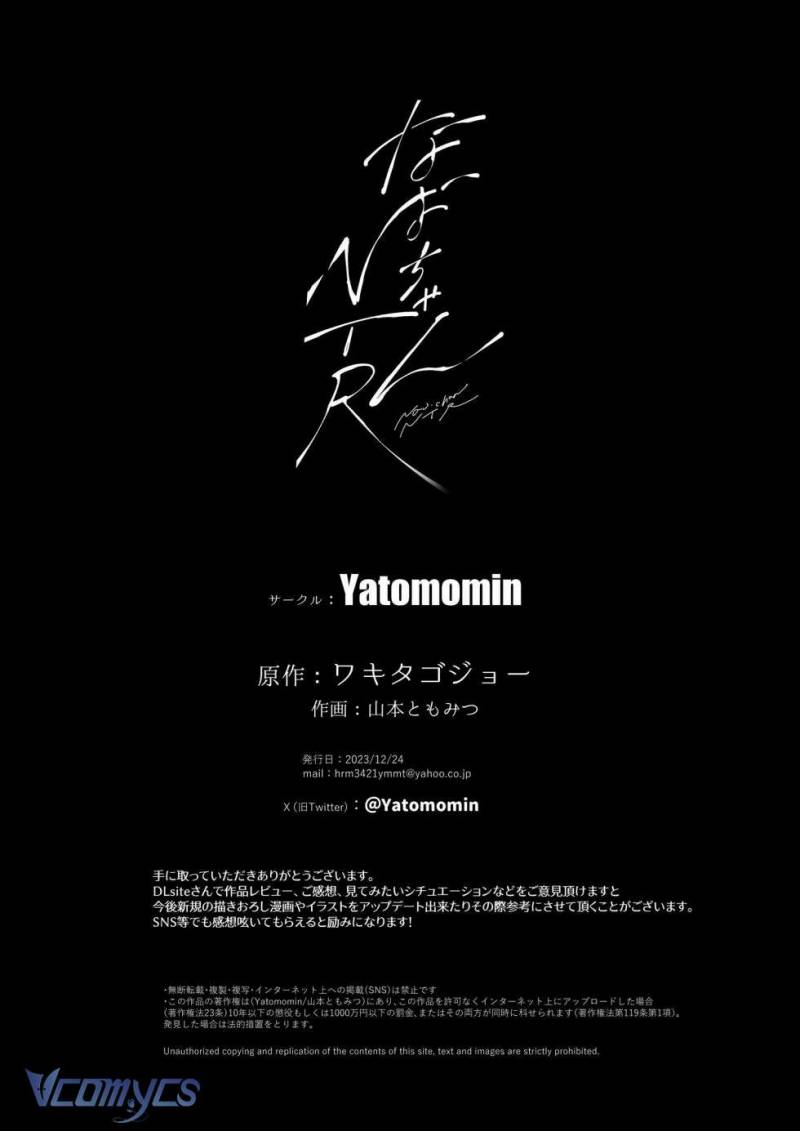 [18+] Tuyển Tập Truyện Ngắn Sếch Tàn Bạo Chap Chapter 14.2-[18+] Tuyển Tập Truyện Ngắn Sếch Tàn Bạo - Next Chap 25