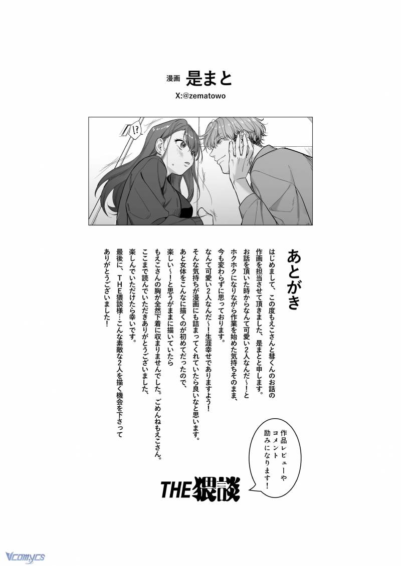 [18+] Tuyển Tập Truyện Ngắn Sếch Tàn Bạo Chap Chapter 23.2-[18+] Tuyển Tập Truyện Ngắn Sếch Tàn Bạo - Next Chap 44