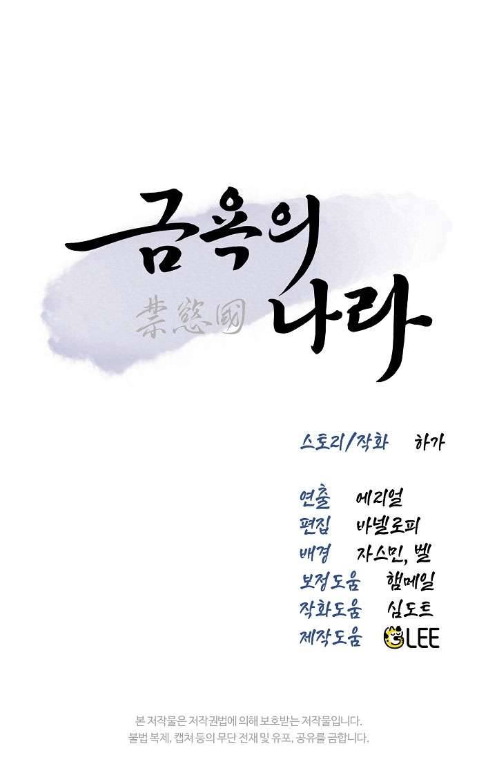 [18+] Vùng Đất Khắc Kỷ Chap Chap 7-[18+] Vùng Đất Khắc Kỷ - Next Chap 8