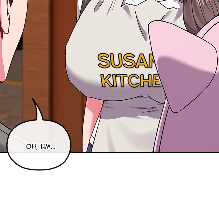 But You’re the Same Age as My Daughter?! Chap Chapter 33-But You’re the Same Age as My Daughter?! - Next Chap 34