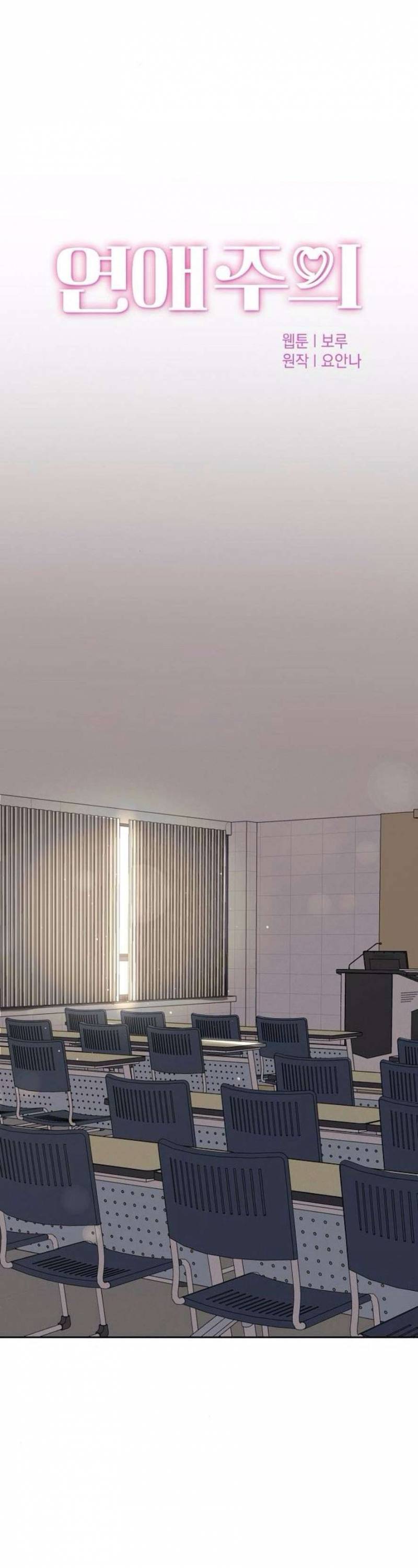 Cẩn Thận Va Phải Tình Yêu Chap Chapter 17-Cẩn Thận Va Phải Tình Yêu - Next Chap 17