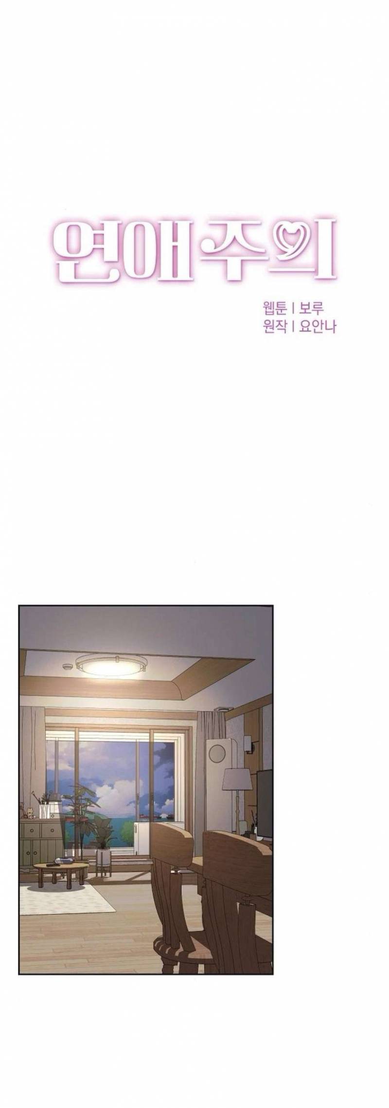 Cẩn Thận Va Phải Tình Yêu Chap Chapter 22-Cẩn Thận Va Phải Tình Yêu - Next Chap 22