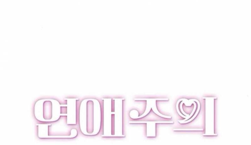 Cẩn Thận Va Phải Tình Yêu Chap Chapter 30-Cẩn Thận Va Phải Tình Yêu - Next Chap 30