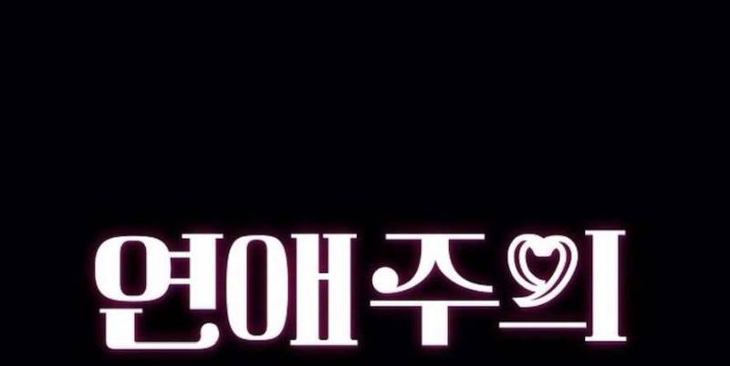 Cẩn Thận Va Phải Tình Yêu Chap Chapter 31-Cẩn Thận Va Phải Tình Yêu - Next Chap 31