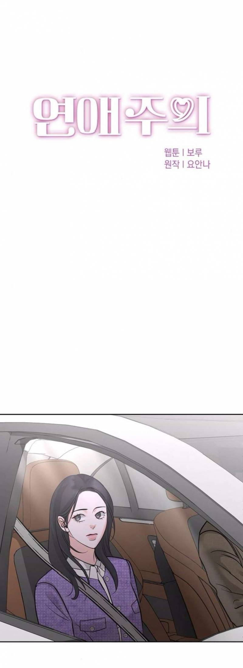 Cẩn Thận Va Phải Tình Yêu Chap Chapter 32-Cẩn Thận Va Phải Tình Yêu - Next Chap 32