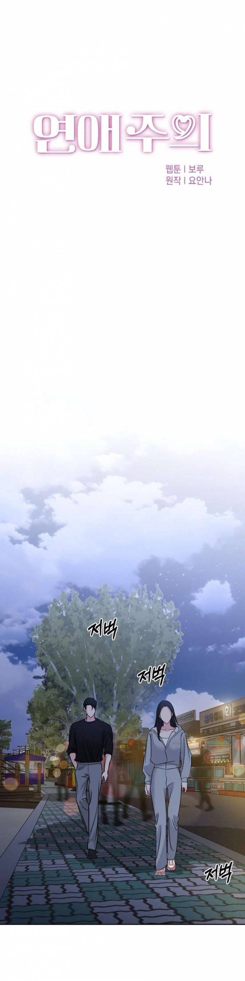 Cẩn Thận Va Phải Tình Yêu Chap Chapter 35-Cẩn Thận Va Phải Tình Yêu - Next Chap 35