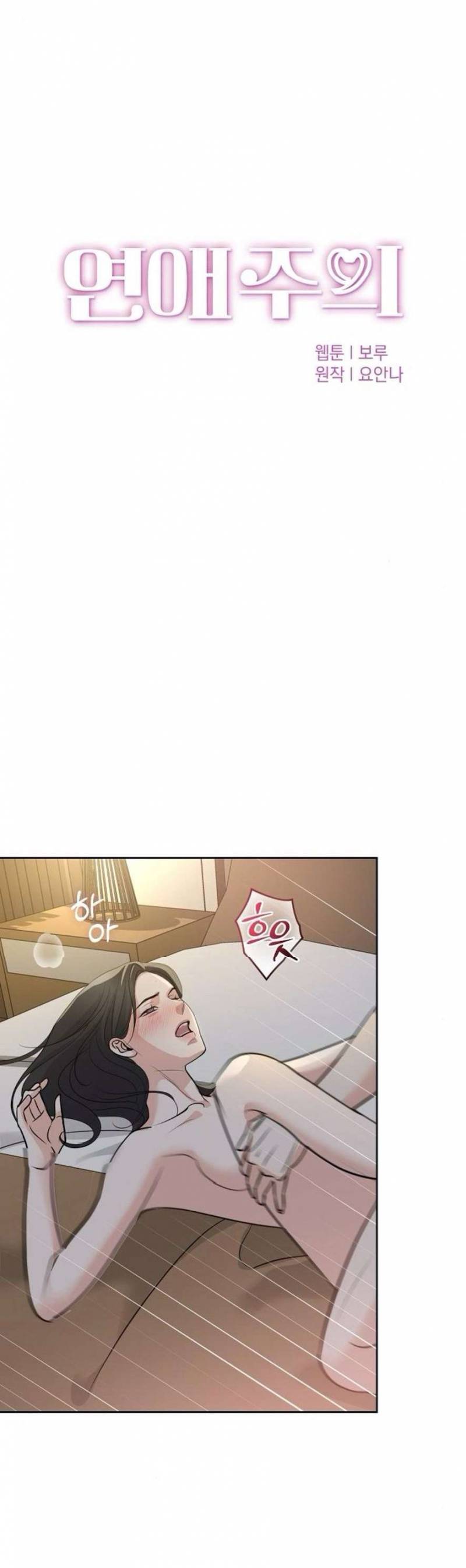 Cẩn Thận Va Phải Tình Yêu Chap Chapter 36-Cẩn Thận Va Phải Tình Yêu - Next Chap 36