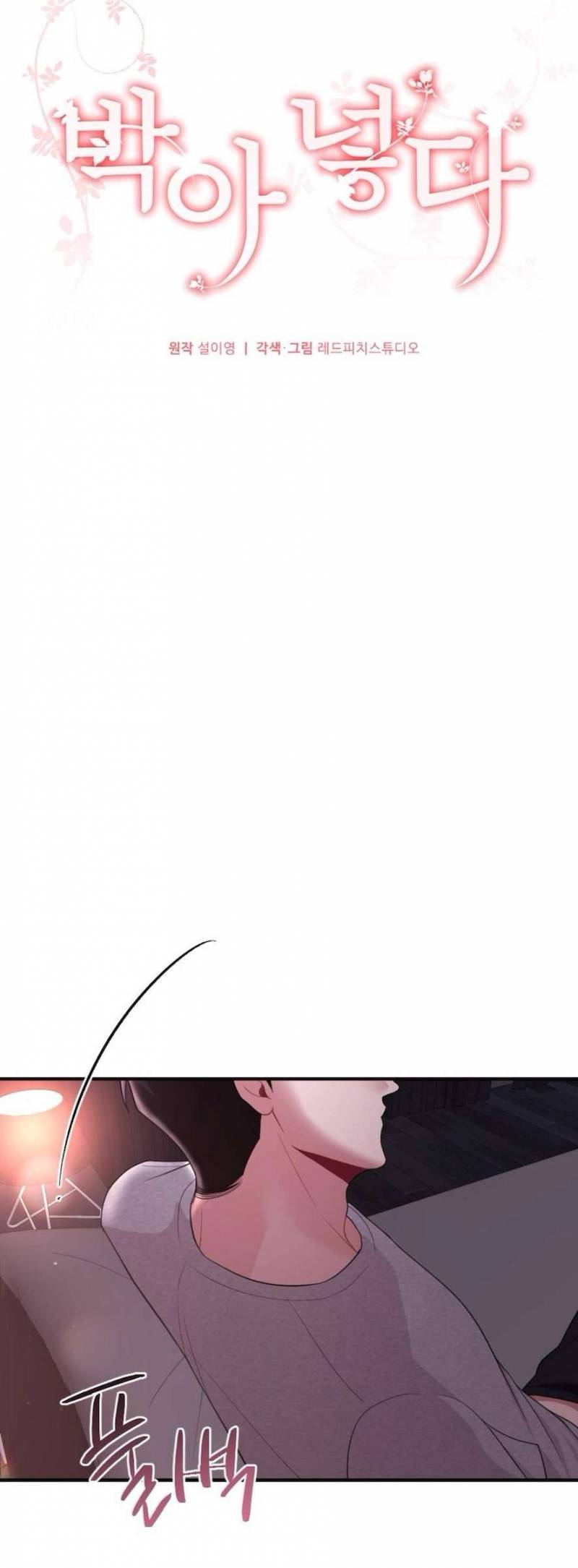 Chiếm Lấy Em Chap Chapter 16-Chiếm Lấy Em - Next Chap 17