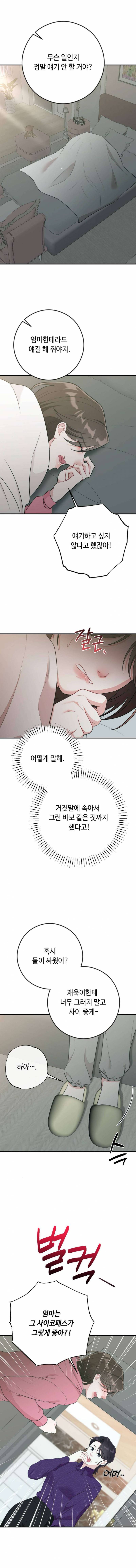 Chiếm Lấy Em Chap Chapter 19-Chiếm Lấy Em - Next Chap 20