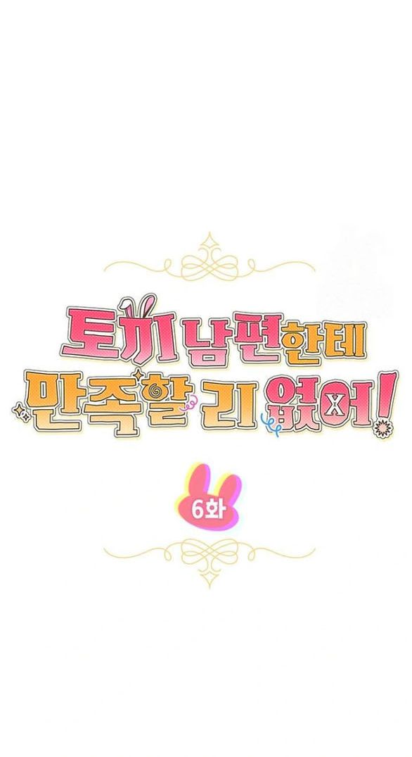 Chồng Thỏ Sao Thỏa Được Ta! Chap Chapter 6-Chồng Thỏ Sao Thỏa Được Ta! - Next Chap 7