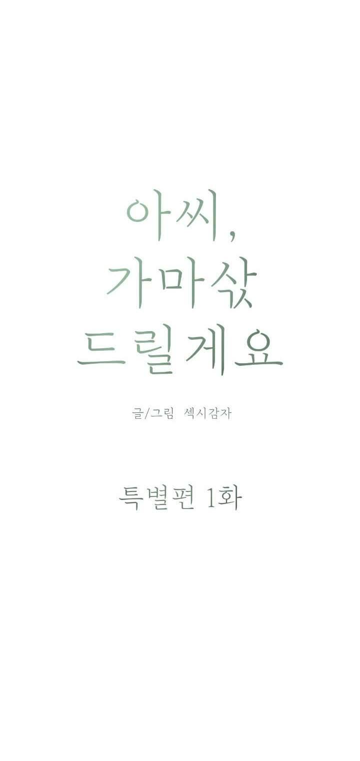 Chú À, Tôi Sẽ Trả Tiền Xe Cho Chú Chap Chapter 28-Chú À, Tôi Sẽ Trả Tiền Xe Cho Chú - Next Chap 30