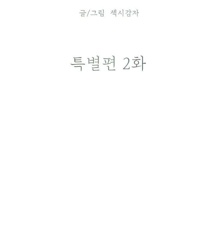 Chú À, Tôi Sẽ Trả Tiền Xe Cho Chú Chap Chapter 29-Chú À, Tôi Sẽ Trả Tiền Xe Cho Chú - Next Chap 31