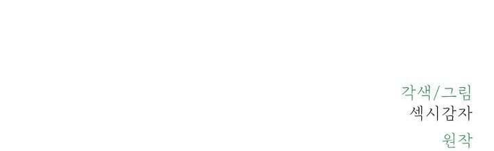 Chú À, Tôi Sẽ Trả Tiền Xe Cho Chú Chap Chapter 29-Chú À, Tôi Sẽ Trả Tiền Xe Cho Chú - Next Chap 31