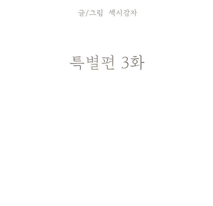 Chú À, Tôi Sẽ Trả Tiền Xe Cho Chú Chap Chapter 30-Chú À, Tôi Sẽ Trả Tiền Xe Cho Chú - Next Chap 32