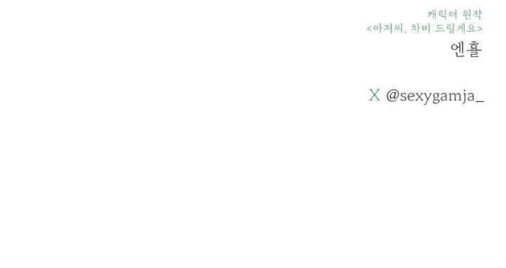 Chú À, Tôi Sẽ Trả Tiền Xe Cho Chú Chap Chapter 30-Chú À, Tôi Sẽ Trả Tiền Xe Cho Chú - Next Chap 32