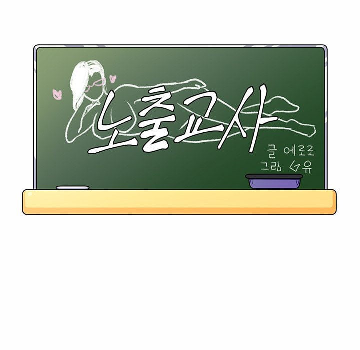 Cô Giáo Biến Thái Chap Chapter 13-Cô Giáo Biến Thái - Next Chap 14