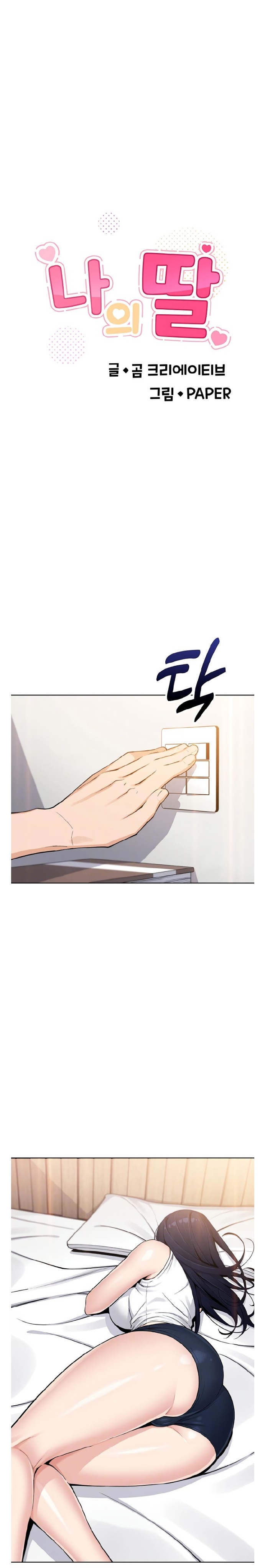 Con Gái Của Tôi Chap Chapter 8-Con Gái Của Tôi - Next Chap 9