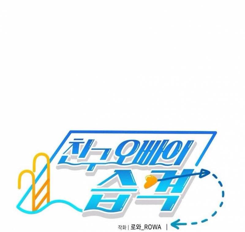 Cuộc Tấn Công Của Anh Trai Bạn Thân Chap Chapter 1-Cuộc Tấn Công Của Anh Trai Bạn Thân - Next Chap 2