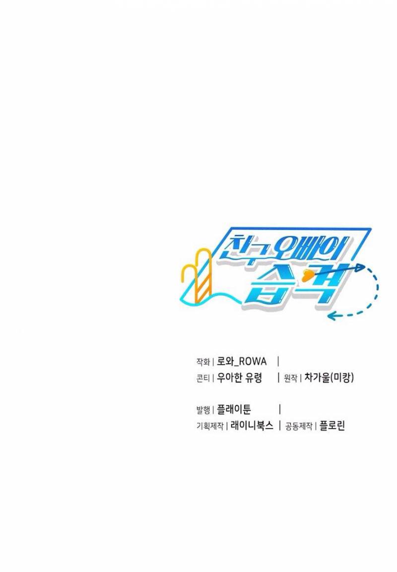 Cuộc Tấn Công Của Anh Trai Bạn Thân Chap Chapter 3-Cuộc Tấn Công Của Anh Trai Bạn Thân - Next Chap 4