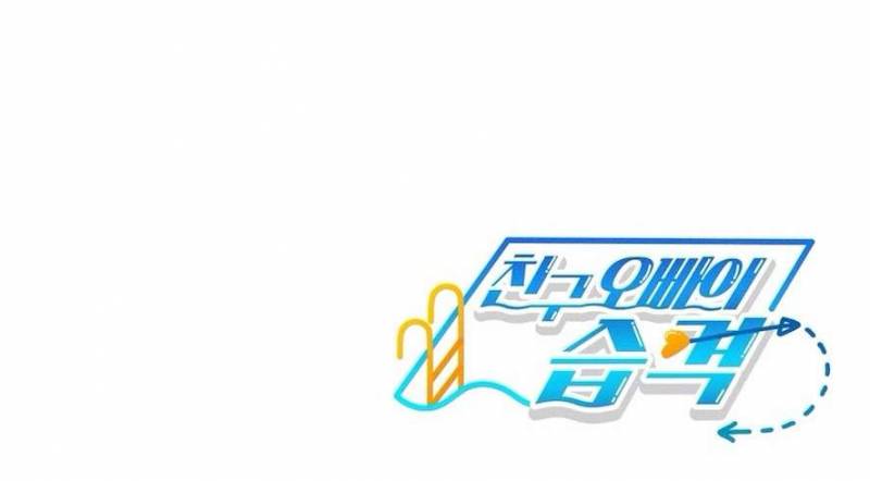 Cuộc Tấn Công Của Anh Trai Bạn Thân Chap Chapter 4-Cuộc Tấn Công Của Anh Trai Bạn Thân - Next Chap 5