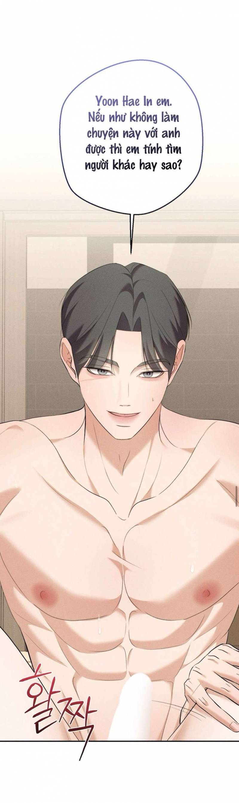 Cuộc Tấn Công Của Anh Trai Bạn Thân Chap Chapter 5-Cuộc Tấn Công Của Anh Trai Bạn Thân - Next Chap 6