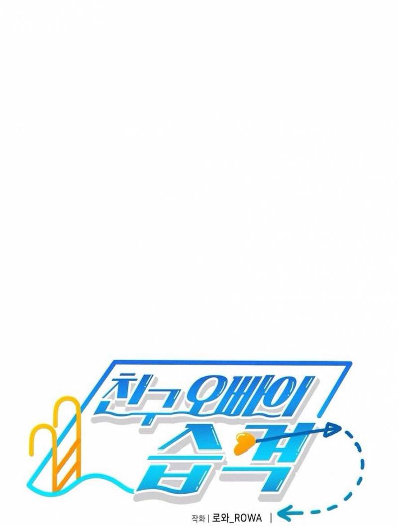 Cuộc Tấn Công Của Anh Trai Bạn Thân Chap Chapter 6-Cuộc Tấn Công Của Anh Trai Bạn Thân - Next Chap 7