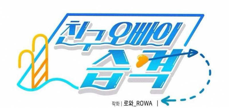 Cuộc Tấn Công Của Anh Trai Bạn Thân Chap Chapter 7-Cuộc Tấn Công Của Anh Trai Bạn Thân - Next Chap 8