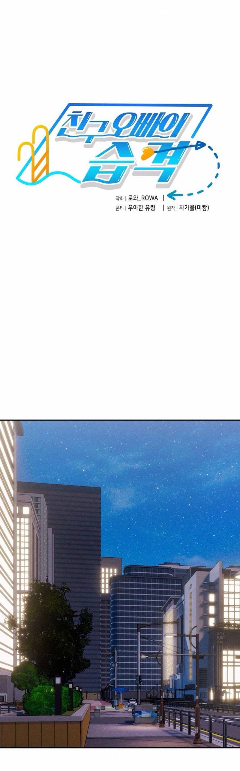 Cuộc Tấn Công Của Anh Trai Bạn Thân Chap Chapter 8-Cuộc Tấn Công Của Anh Trai Bạn Thân - Next Chap 9