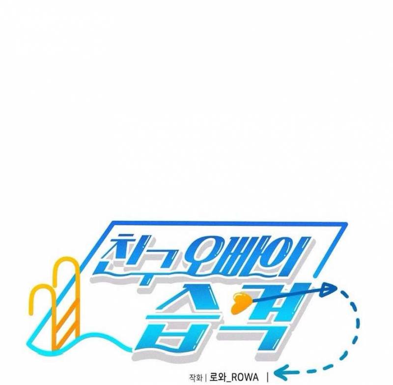 Cuộc Tấn Công Của Anh Trai Bạn Thân Chap Chapter 10-Cuộc Tấn Công Của Anh Trai Bạn Thân - Next Chap 11