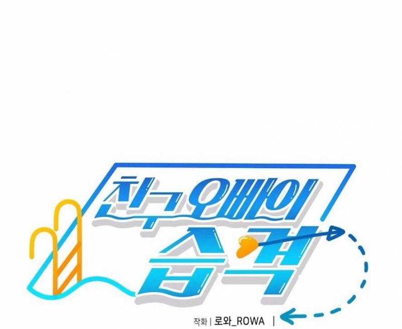 Cuộc Tấn Công Của Anh Trai Bạn Thân Chap Chapter 14-Cuộc Tấn Công Của Anh Trai Bạn Thân - Next Chap 15