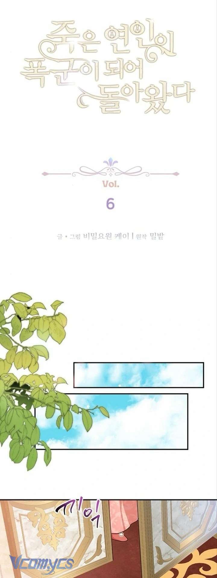 Dàn Harem Nóng Bỏng Đang Dần Lạnh Nhạt Với Tôi! Chap Chapter 6-Dàn Harem Nóng Bỏng Đang Dần Lạnh Nhạt Với Tôi! - Next Chap 7