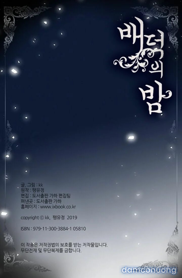 Đêm Thác Loạn (Đêm Dục Vọng) Chap Chapter 13-Đêm Thác Loạn (Đêm Dục Vọng) - Next Chap 14