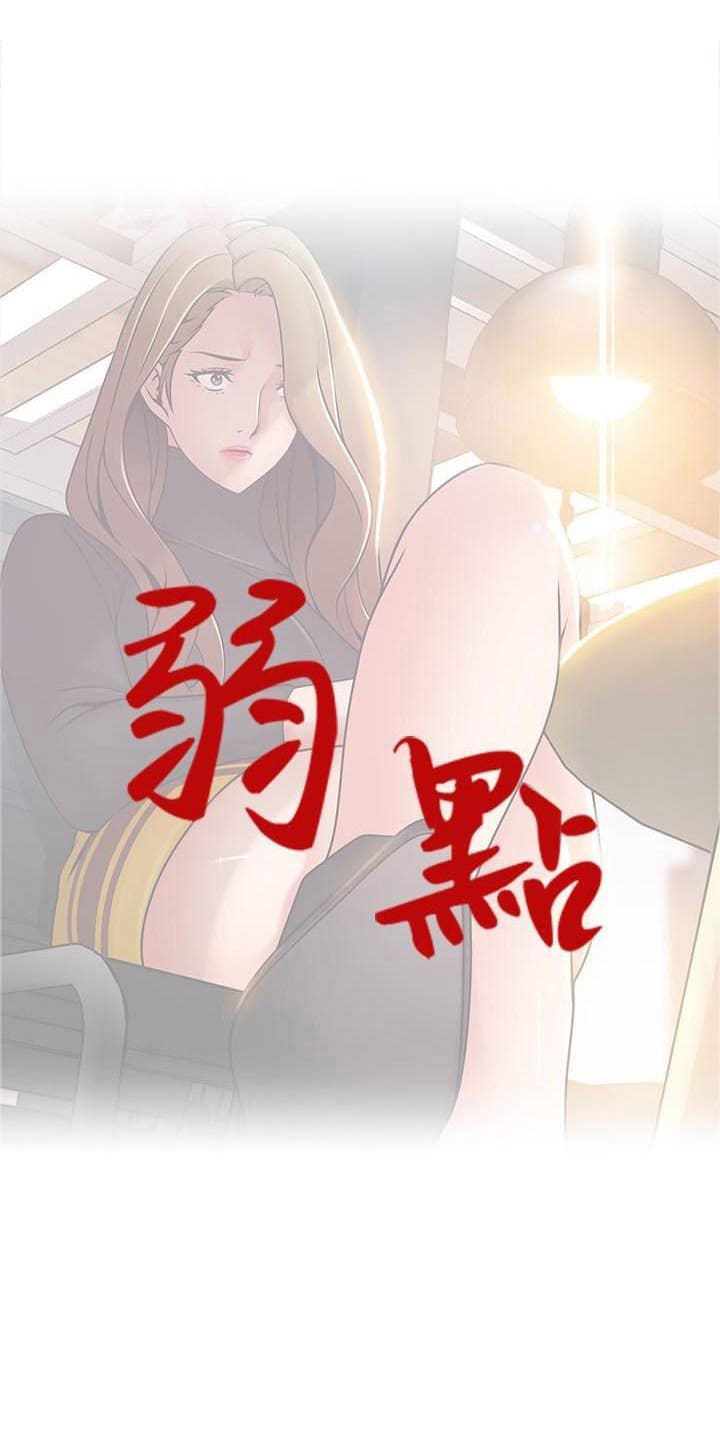 Điểm Yếu Chap Chapter 61-Điểm Yếu - Next Chap 62