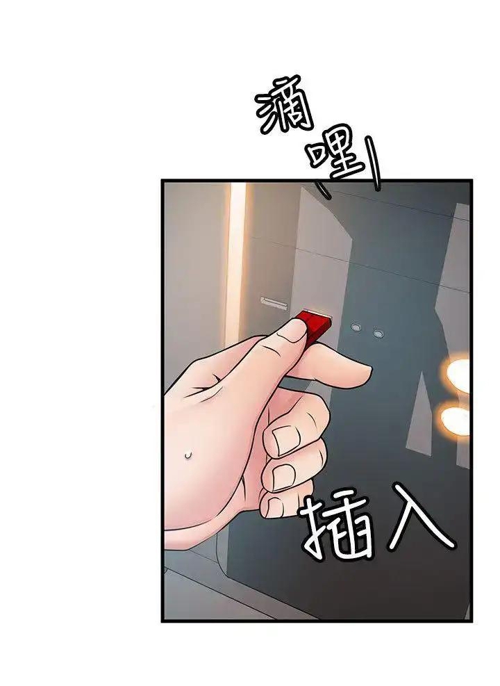 Điểm Yếu Chap Chapter 25-Điểm Yếu - Next Chap 26